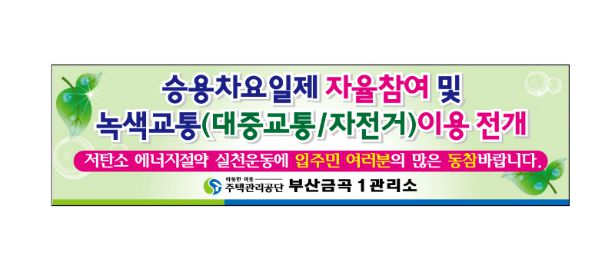 관공서 현수막 No. 20
